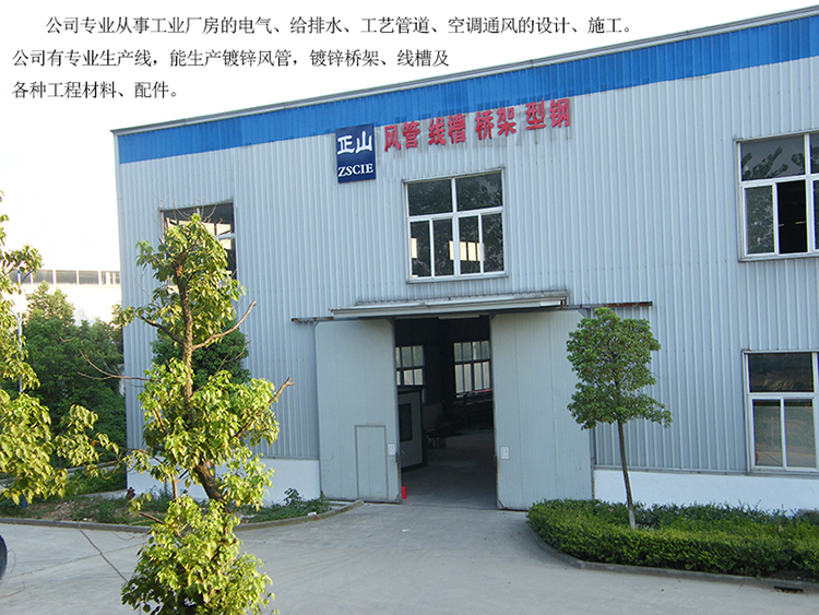 力中建設關聯企業(yè)